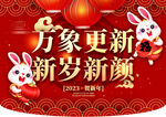 春节红色喜庆吊旗