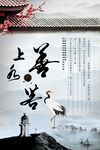 上善诺水