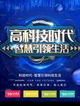 科技时代