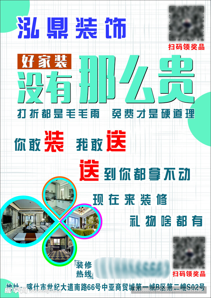 宣传单
