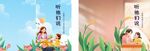 教师封面 家访封面
