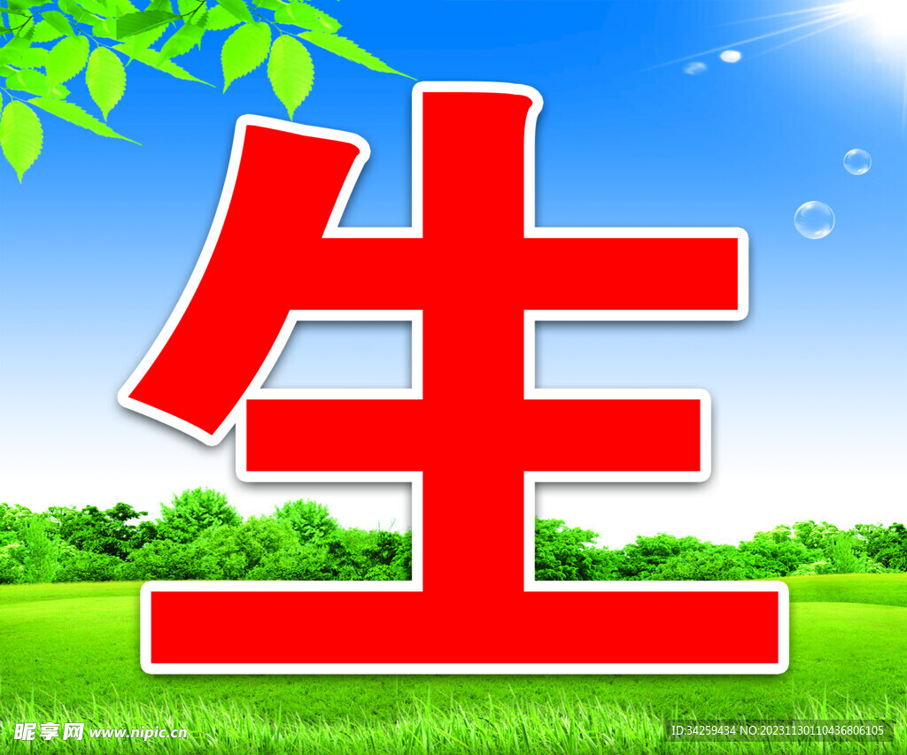 蓝天白云底