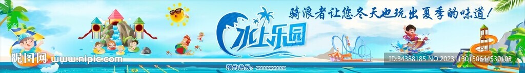 乐园
