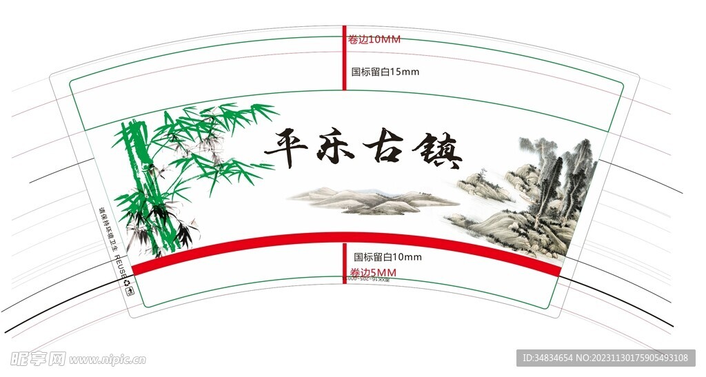 纪念水杯