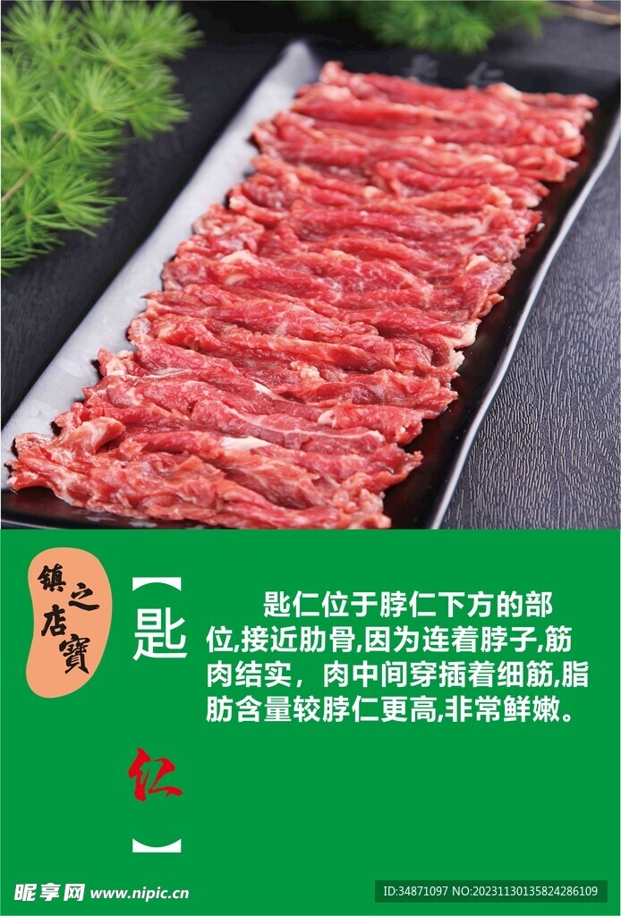 牛肉火锅