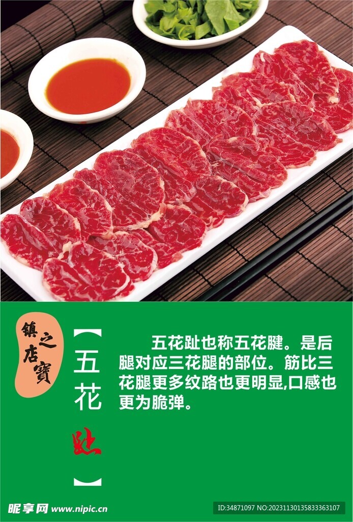 牛肉火锅