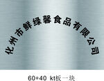 招牌