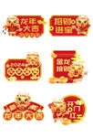 龙年手举牌图片