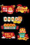 龙年手举牌图片