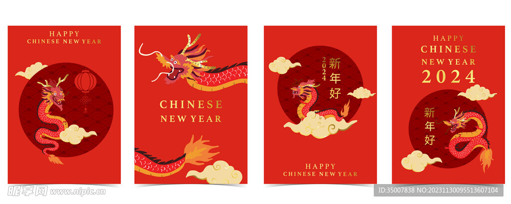 龙年插画