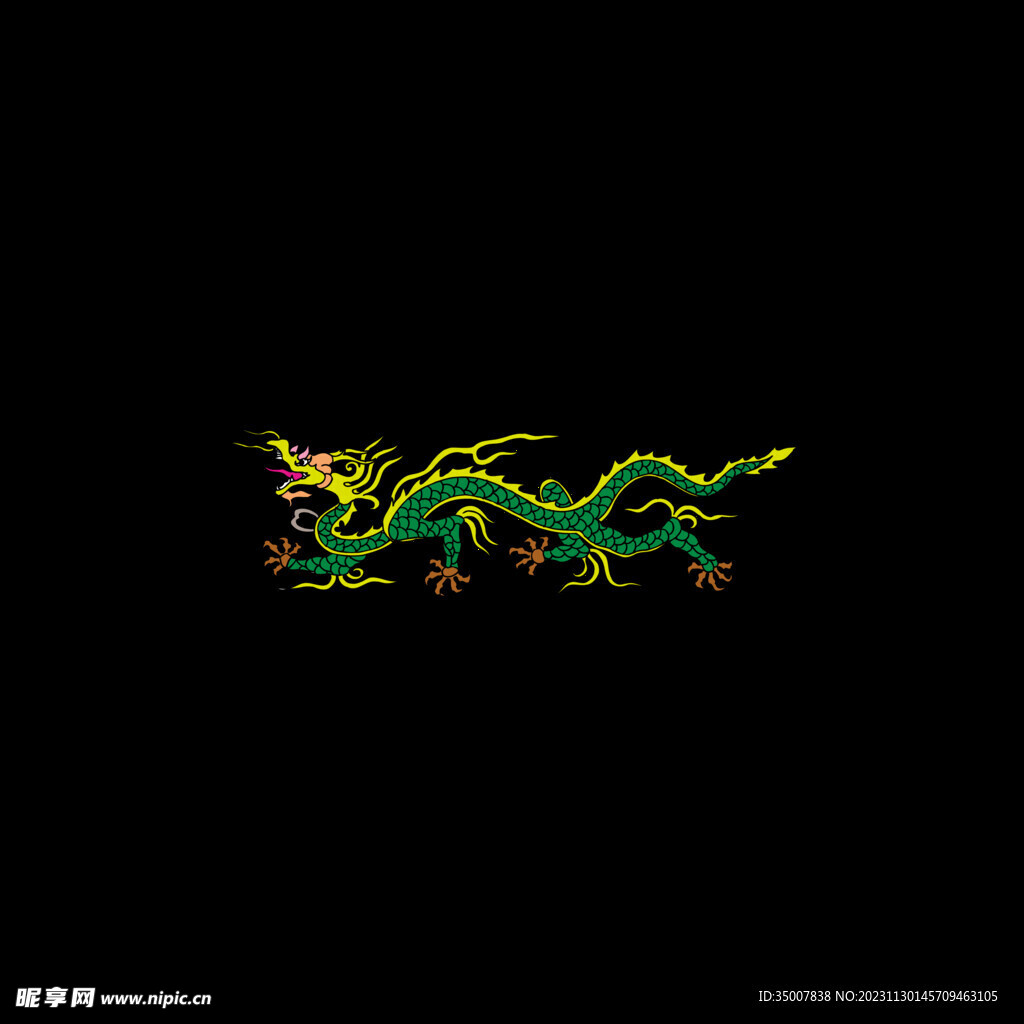 龙 