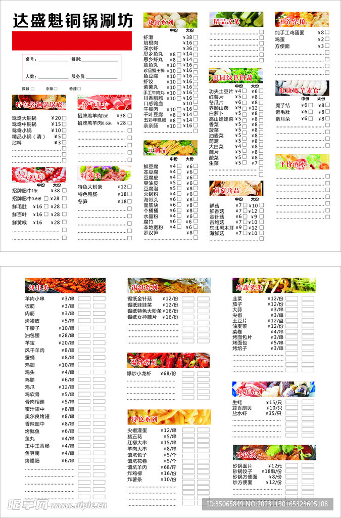 菜单