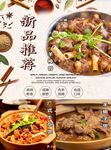新品推荐