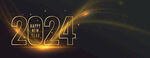 2024年海报背景