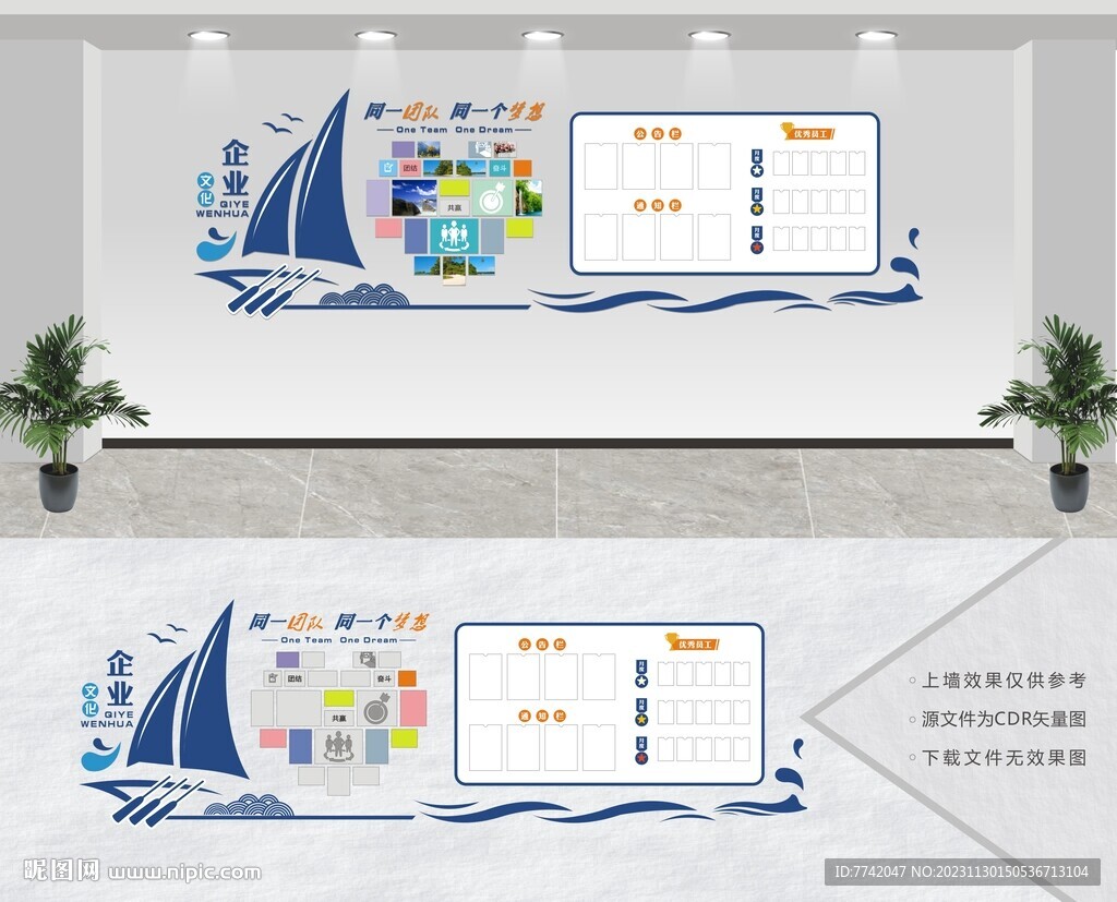 企业楼梯照片墙