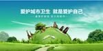 绿色地球