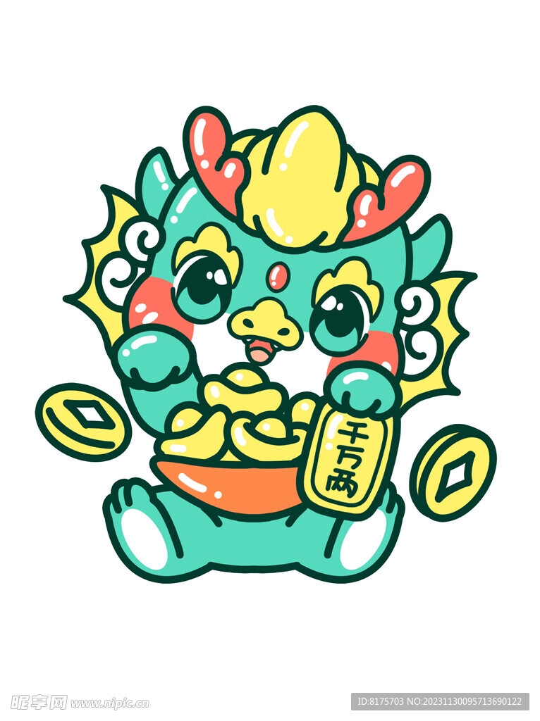 龙年卡通形象 