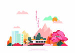 城市插画 