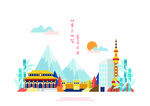 多彩城市插画