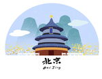北京城市插画