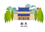 南京城市插画