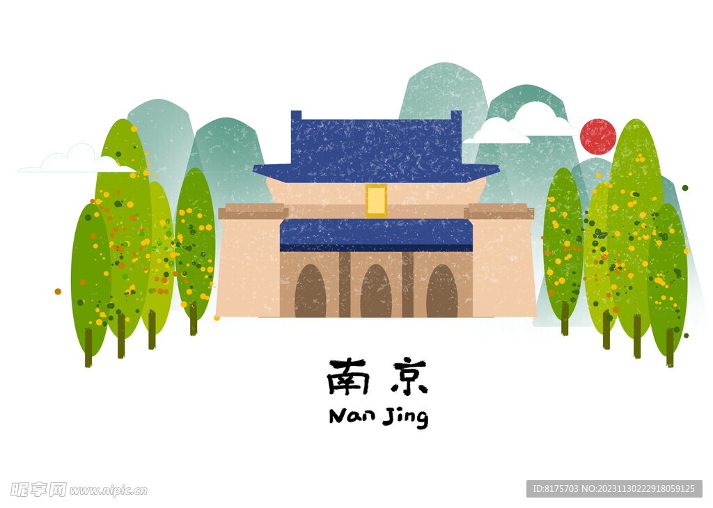 南京城市插画