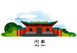 河南城市插画