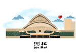 河北城市插画