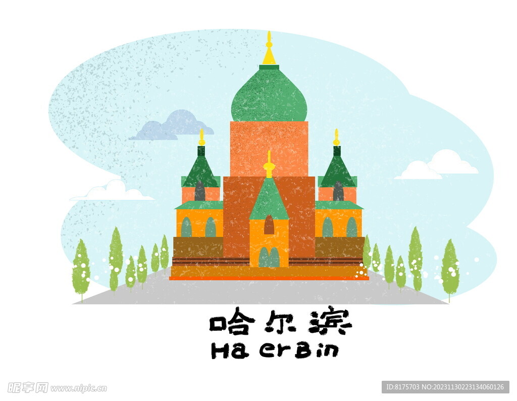 哈尔滨城市插画