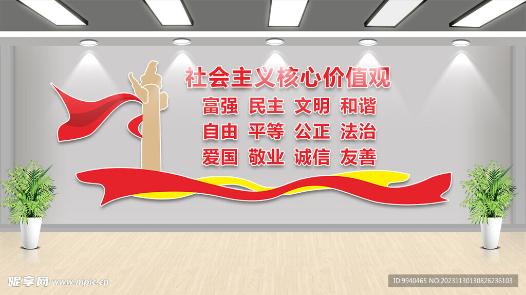党建文化墙