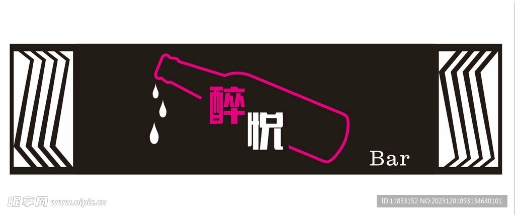 酒吧