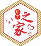 职工之家