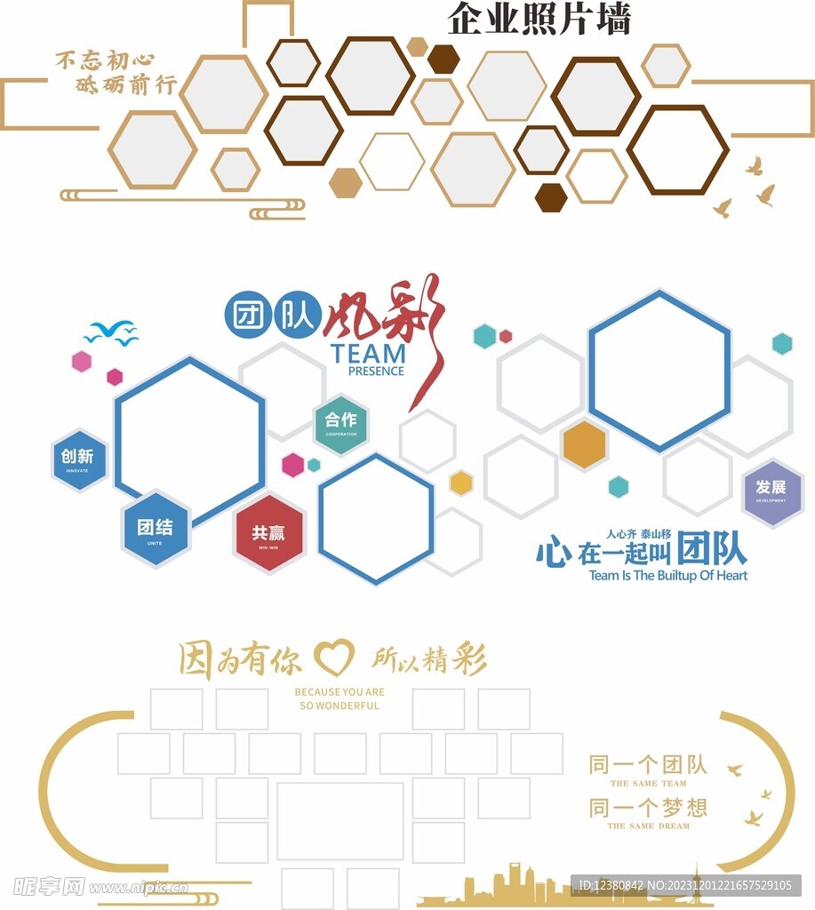 照片墙