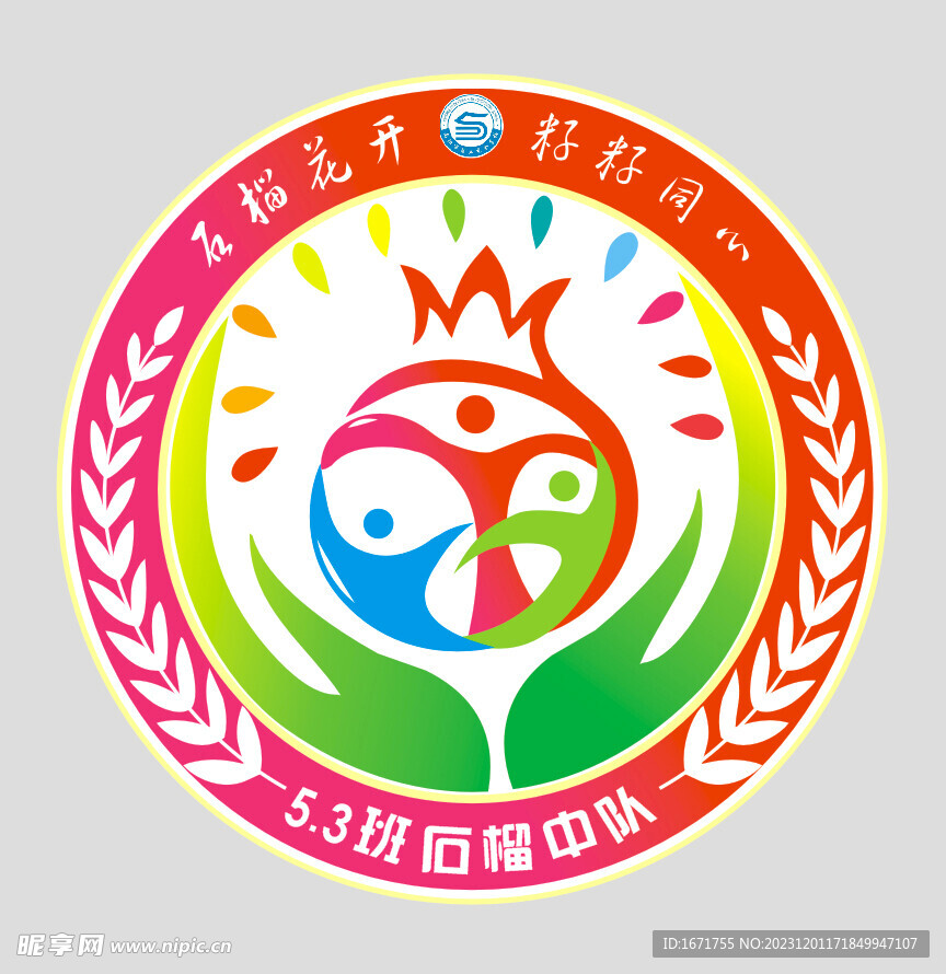 班徽 班级logo