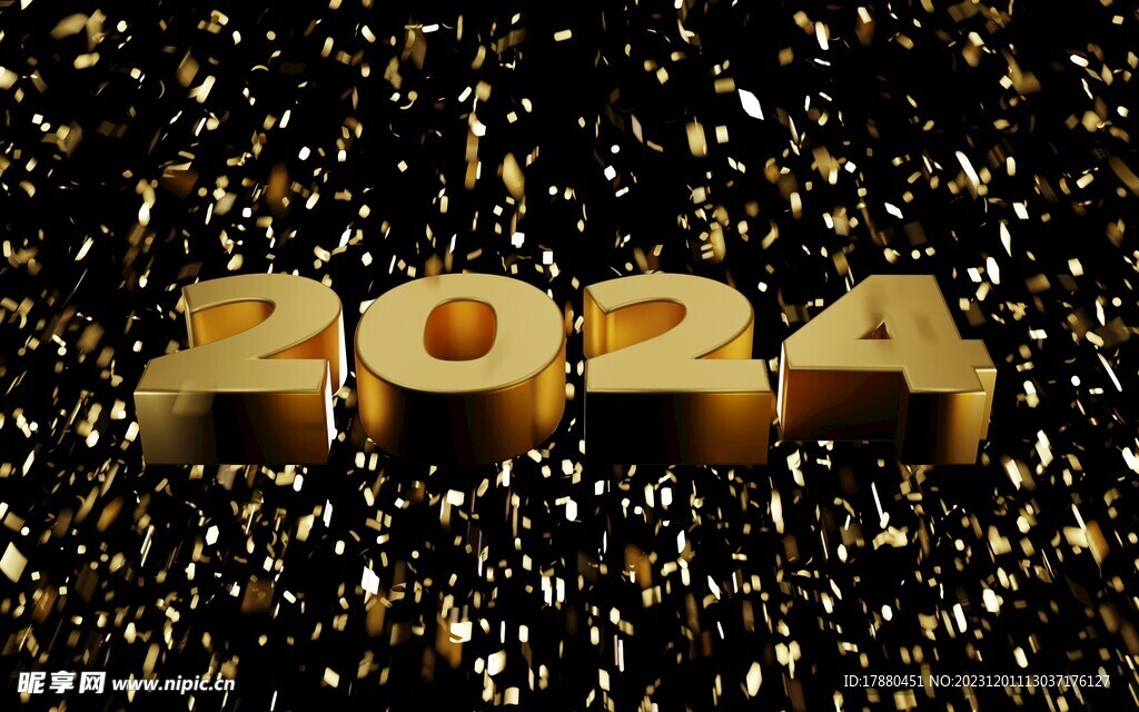2024艺术字