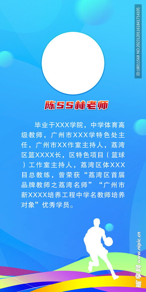 简介海报