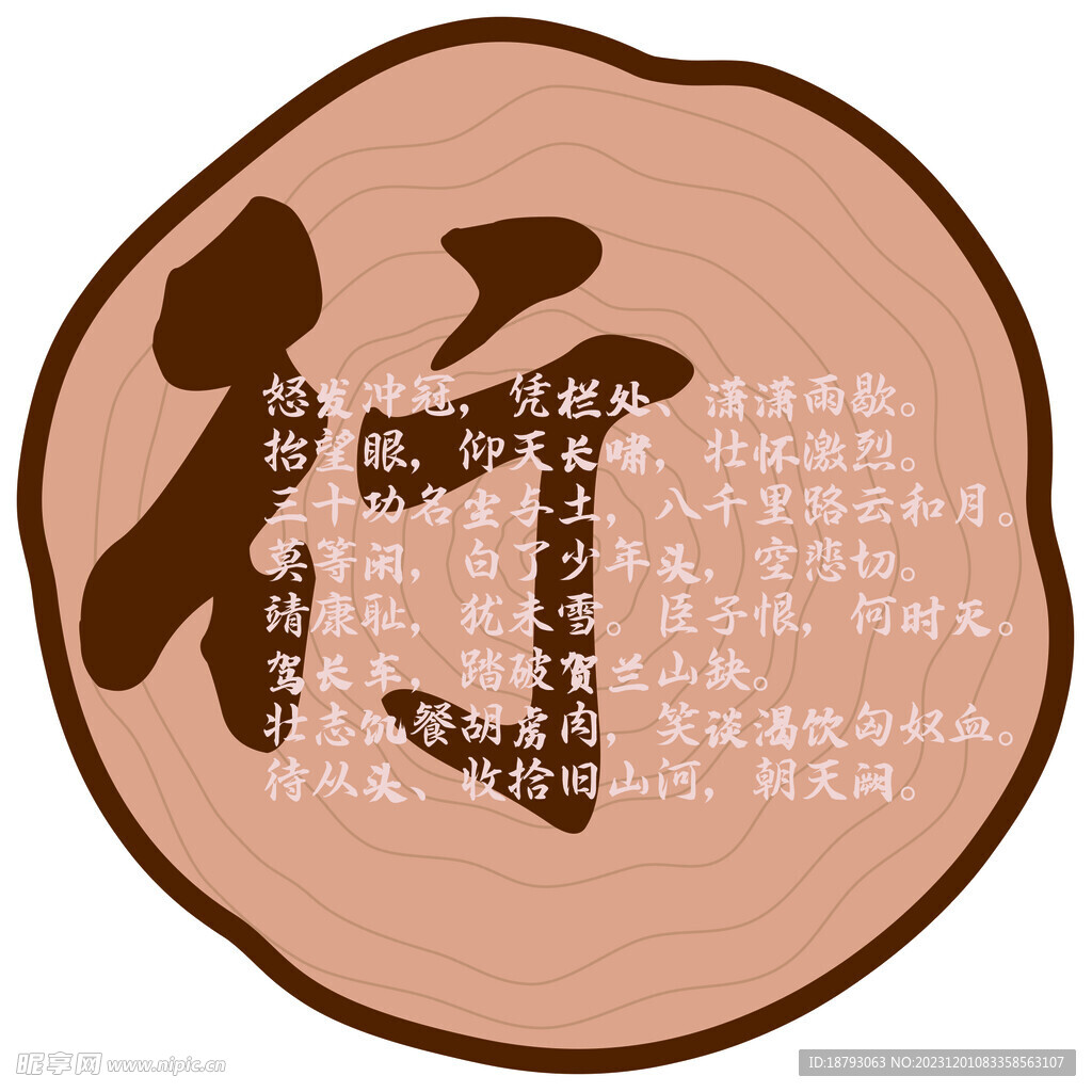 行书