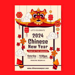 2024年新年快乐海报