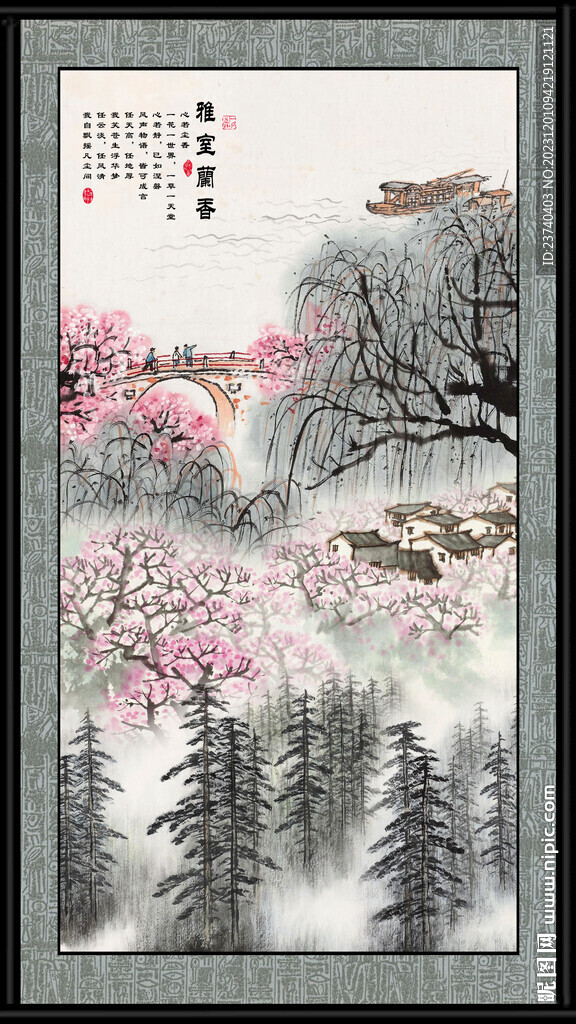 竖幅国画 