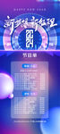 新梦想新征程