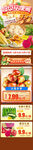 商超产品布品主图