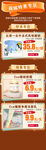 商超产品布品