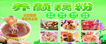 养颜藕粉