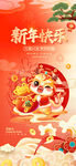 新年快乐