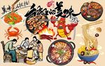 舌尖上的美味