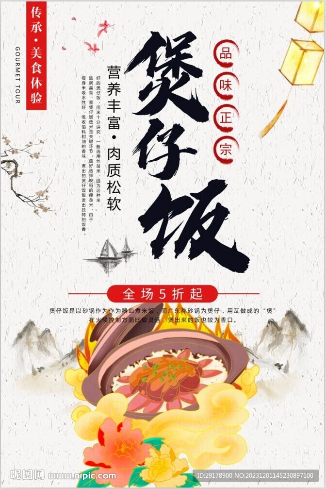煲仔饭