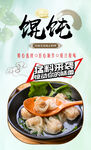 馄饨 