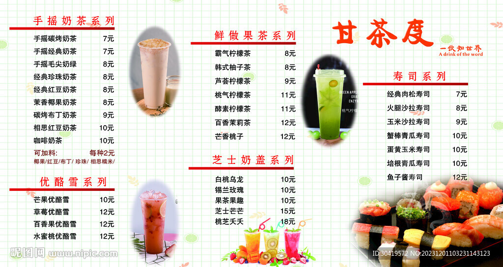 菜谱