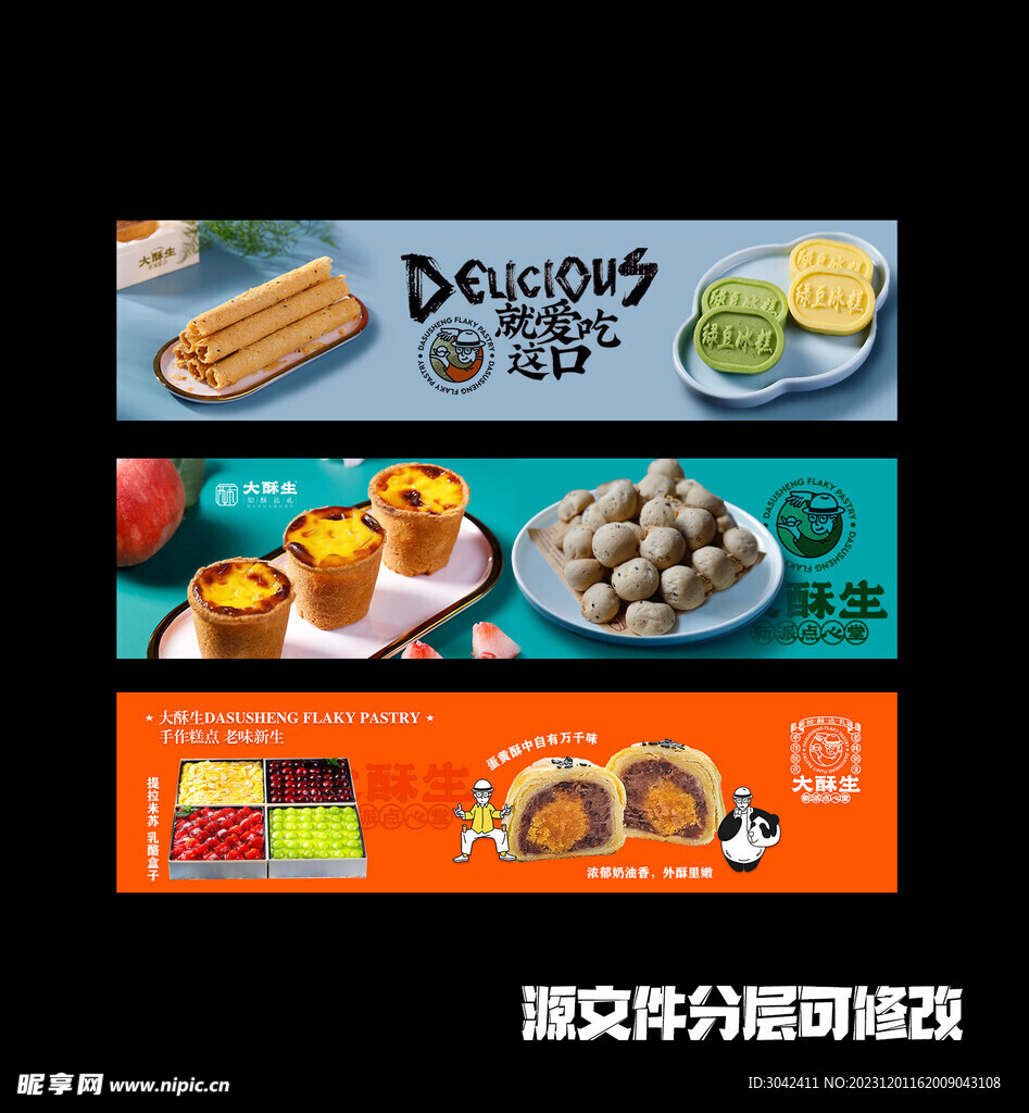 饿了么店家banner