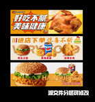 3张美团店家banner